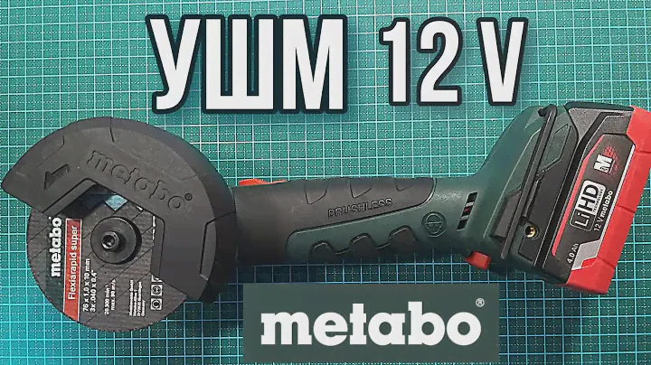 Аккумуляторная УШМ Metabo PowerMaxx CC 12 BL